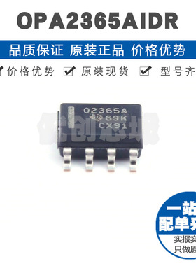 OPA2365AIDR 丝印O2365A SOIC8低噪声单电源 轨至轨运算放大器IC