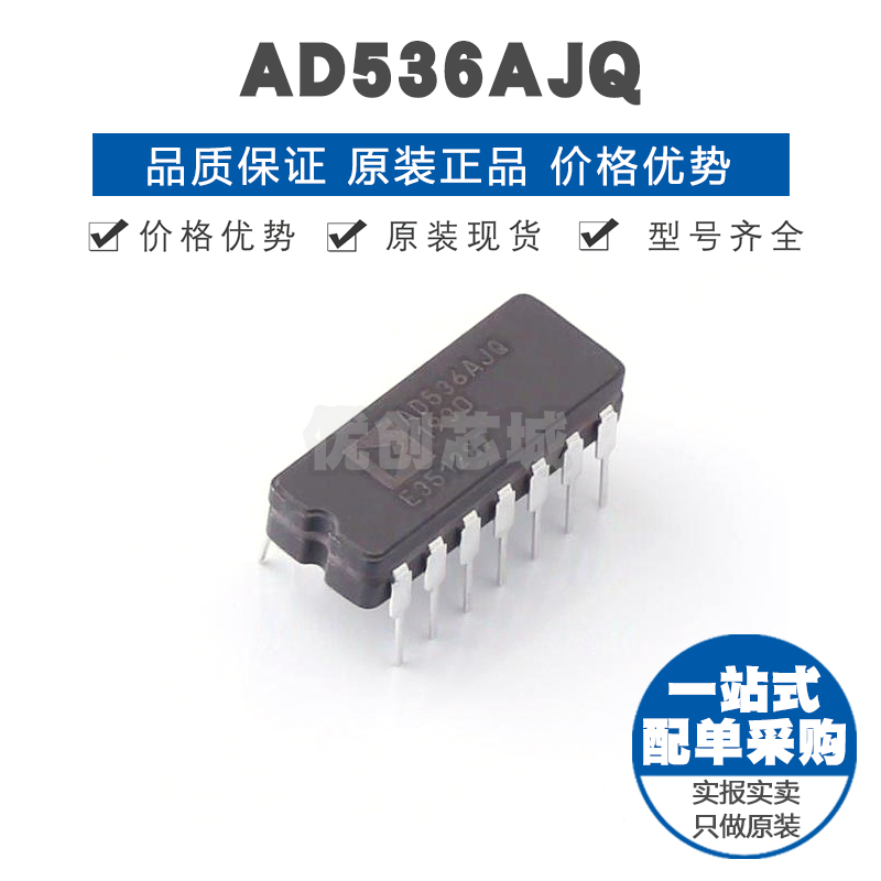 AD536AJQ CDIP14直插陶瓷封装 PMIC-RMS至DC转换器全新原装正品