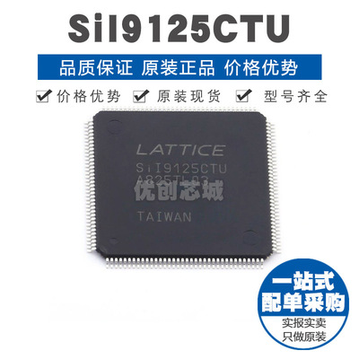 SiI9125CTU TQFP144 HDMI视频接口芯片 集成电路IC 提供BOM配单
