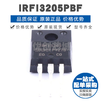 IRFI3205PBF TO220 N沟道场效应管 功率MOS 60V 195A 24mΩ导阻