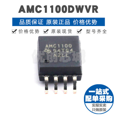 AMC1100DWVR 封装SOP8 全差分隔离运算放大芯片集成IC提供BOM配单