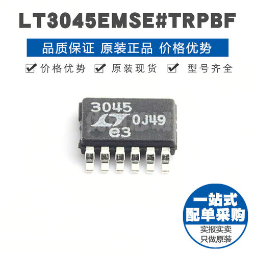 LT3045EMSE 丝印3045 MSOP12 LDO线性稳压器 集成IC 全新现货