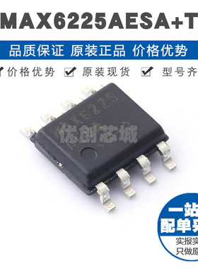 MAX6225AESA+T SOIC-8 电压基准芯片IC 提供BOM配单 全新原装正品