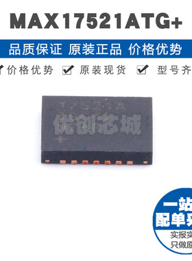 MAX17521ATG VQFN24 可调降压同步整流 1A560kHz300kHz 电源IC