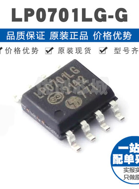 LP0701LG-G SOIC8 P沟道场效应管 功率MOS 16.5V 700mA