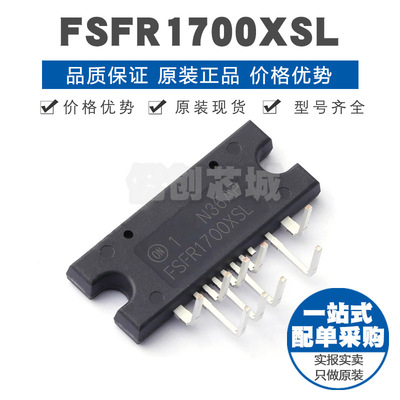 FSFR1700XSL 封装SIP9 200W高能效半桥谐振转换器 高集成电源开关