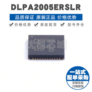 DLPA2005ERSLR VQFN48 丝印PAD2005 投影仪电源管理LED驱动IC芯片