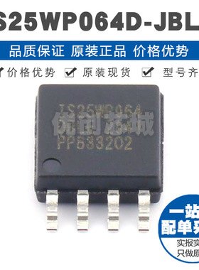 IS25WP064DJBLE SOP8 NOR FLASH存储器 集成电路IC 64Mbit容量