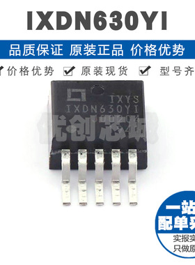 IXDN630YI 封装TO2635栅极驱动器芯片电路管理集成IC提供BOM配单