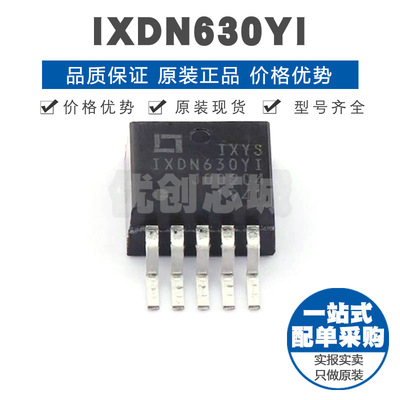 IXDN630YI 封装TO2635栅极驱动器芯片电路管理集成IC提供BOM配单