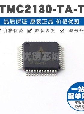 TMC2130TAT TQFP48 14A 46V电机驱动芯片 集成IC 132MHz频率