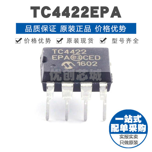 TC4422EPA 封装DIP8 低边驱动 MOS负载 栅极驱动IC 集成电路芯片