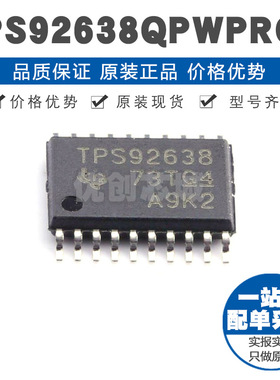 TPS92638QPWPRQ1 HTSSOP20 PWM明暗调节 8通道线性LED驱动器芯片