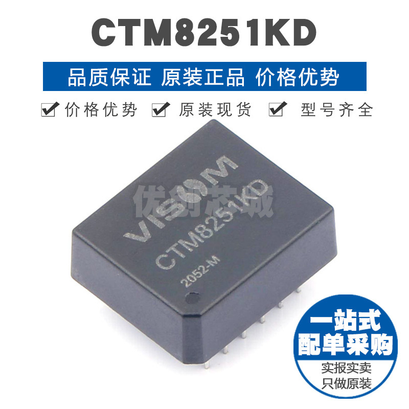 CTM8251KD 封装DIP12 5V双路通用CAN隔离收发器 集成电路芯片