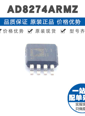 AD8274ARMZ 丝印Y1B MSOP8单路差分运放器芯片IC 20MHz增益带宽积