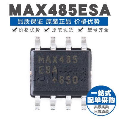 MAX485ESAT SOIC8 芯片 RS422RS485 收发器 原装正品 贴片