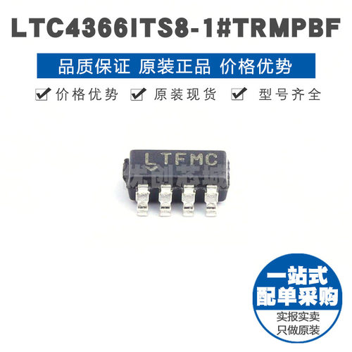 LTC4366ITS81TRMPBF SOT238 浪涌保护器芯片 提供BOM配单 全新