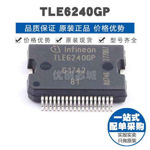 TLE6240GP HSSOP36 功率电子开关芯片IC 原装正品 提供BOM表配单