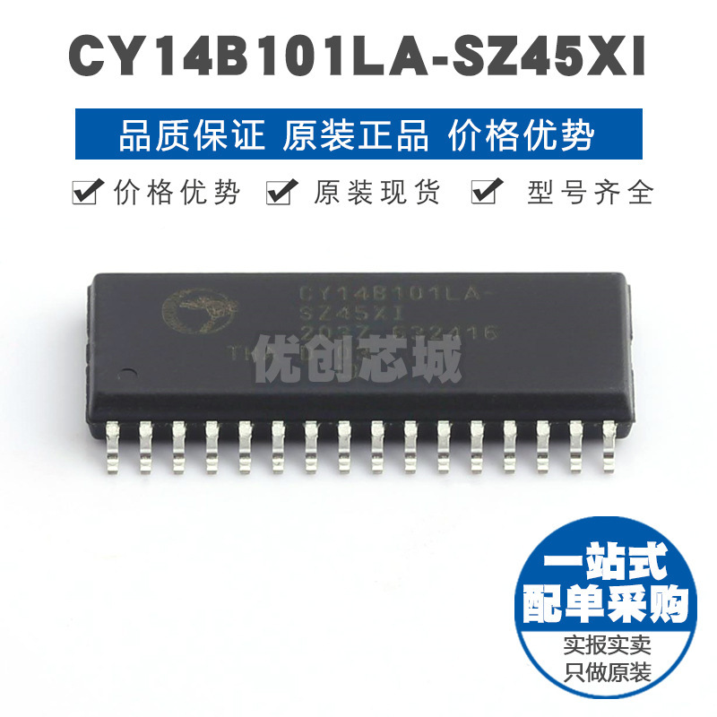 CY14B101LASZ45XI SOIC32 静态随机存取存储器SRAM提供BOM配单