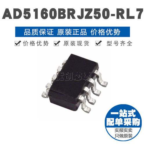 AD5160BRJZ50-RL7 SOT-23-8贴片 丝印D8J 数字电位器芯片 模拟IC