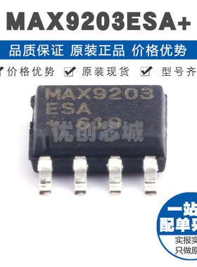 MAX9203ESAT SOIC8 单组单电源模拟比较器芯片 8602dB共模抑制