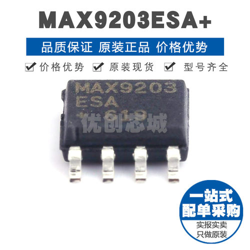 MAX9203ESAT SOIC8 单组单电源模拟比较器芯片 8602dB共模抑制