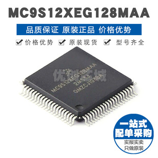 MC9S12XEG128MAA QFP80 单片机微控制器 集成芯片IC 提供BOM配单