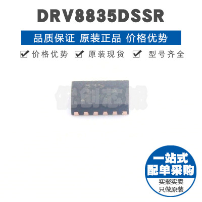 DRV8835DSSR 丝印835 SON12低压双路直流 单路双极步进电机驱动器
