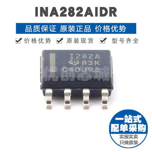 INA282AIDR 丝印I282A SOP8 双向高精度高速电压输出电流监控器IC