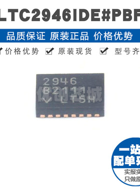 LTC2946IDE 丝印2946 DFN16 宽范围I2C功率 电荷和能量监视器IC