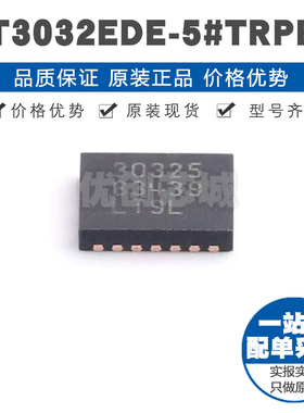 LT3032EDE-5#TRPBF 丝印30325 DFN14 固定正极输出 LDO线性稳压器
