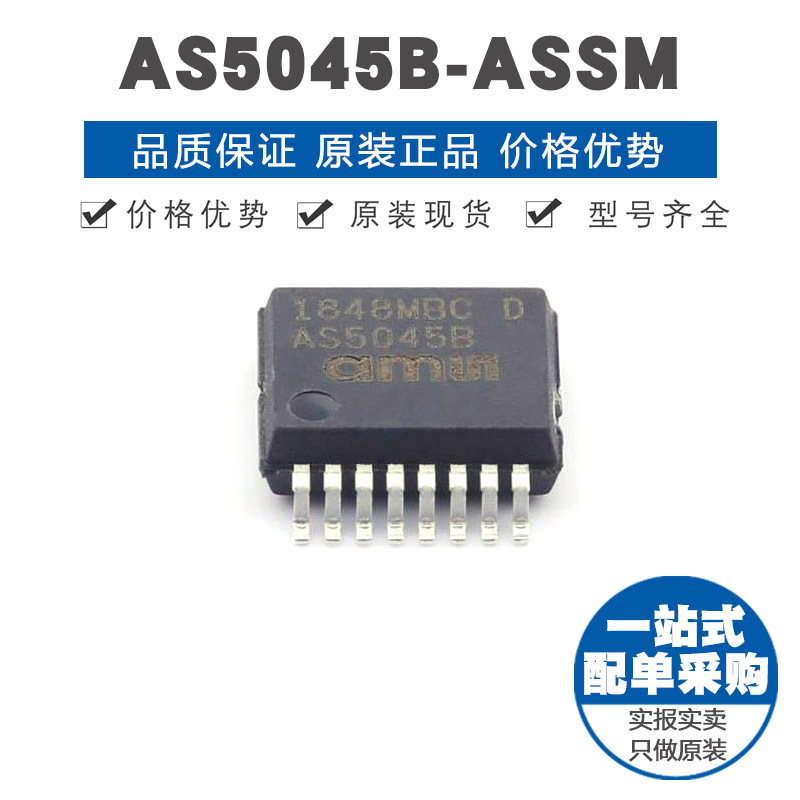 AS5045B-ASSM SSOP16 磁位置传感器芯片 集成电路IC 提供BOM配单