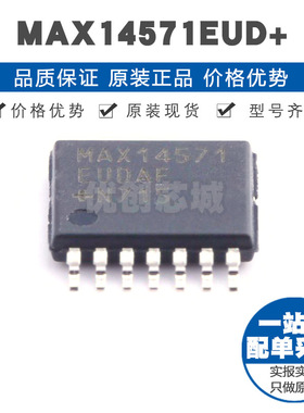 MAX14571EUD+ 封装TSSOP14 浪涌保护器芯片 集成电路IC 全新原装