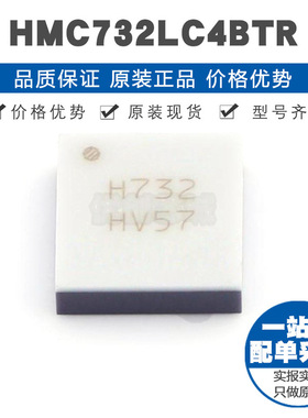 HMC732LC4BTR QFN-24 贴片 RF其他IC芯片 提供BOM表配单 全新原装