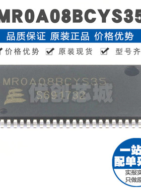 MR0A08BCYS35 封装TSOP2-44 RAM随机存取存储器集成 提供BOM配单