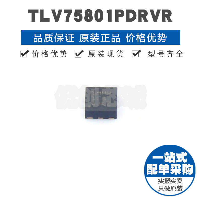 TLV75801PDRVR 丝印1MHH WSON6 可调低压降压LDO线性稳压器芯片IC