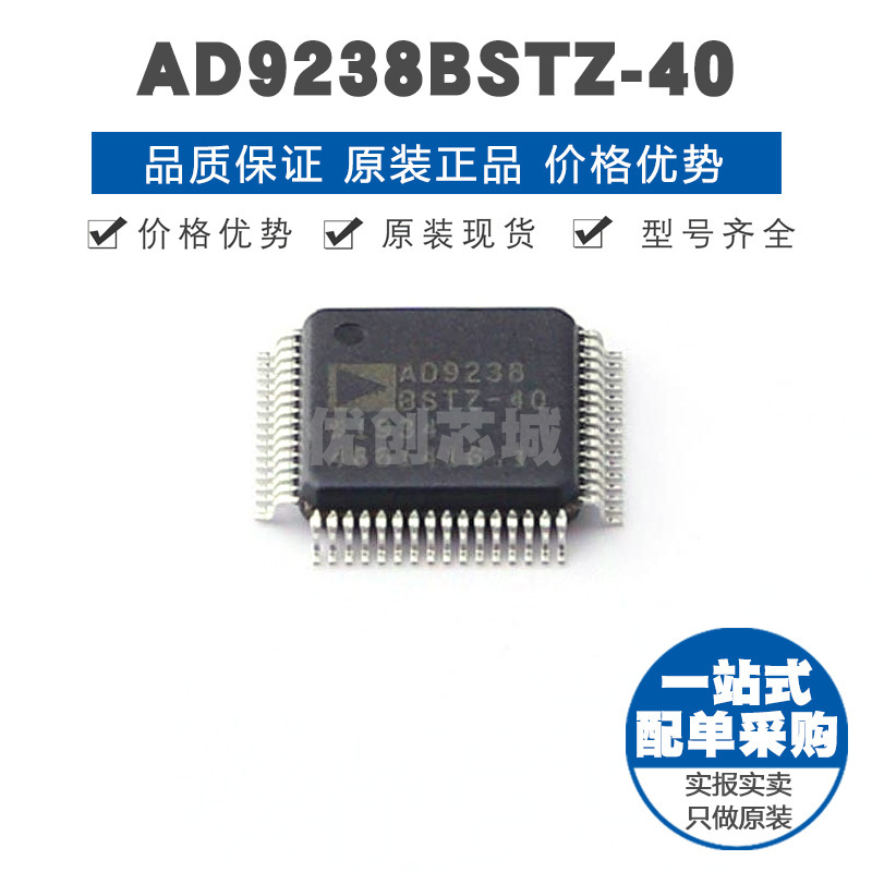 AD9238BSTZ40 LQFP64 模数转换芯片ADC 提供BOM表配单 全新原装