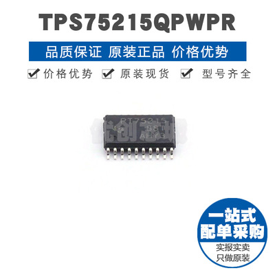TPS75215QPWPR HTSSOP20 固定正极双路过热保护2A低压LDO降稳压器