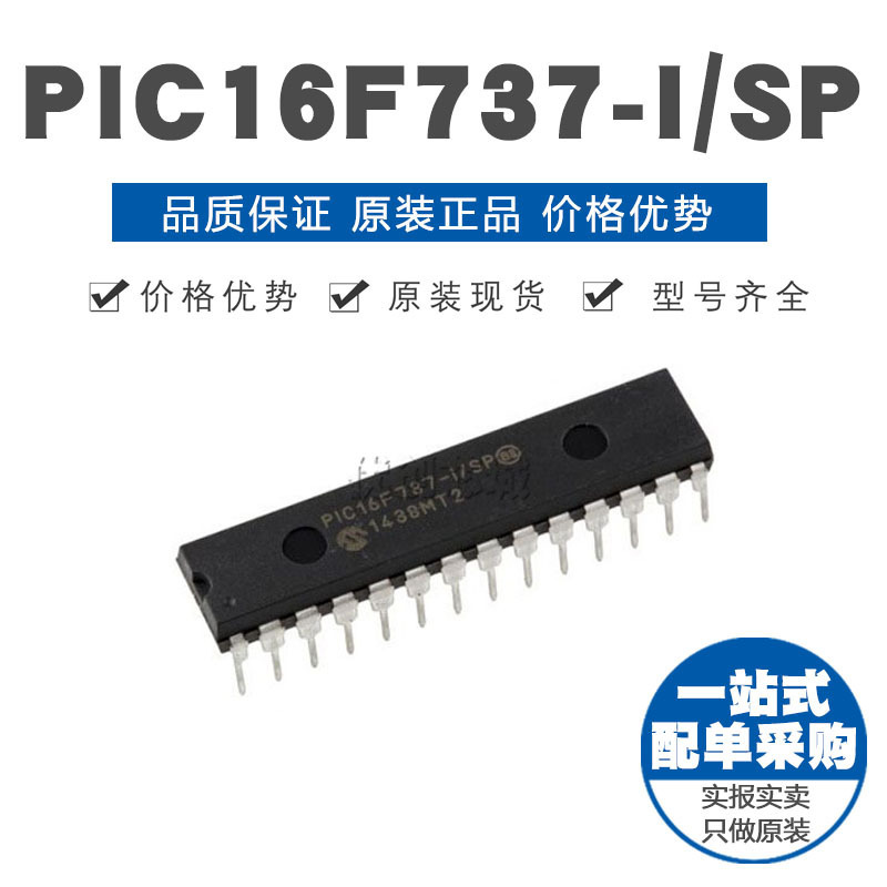 PIC16F737ISP DIP28 直插 8位微控制器 MCU单片机 原装正品