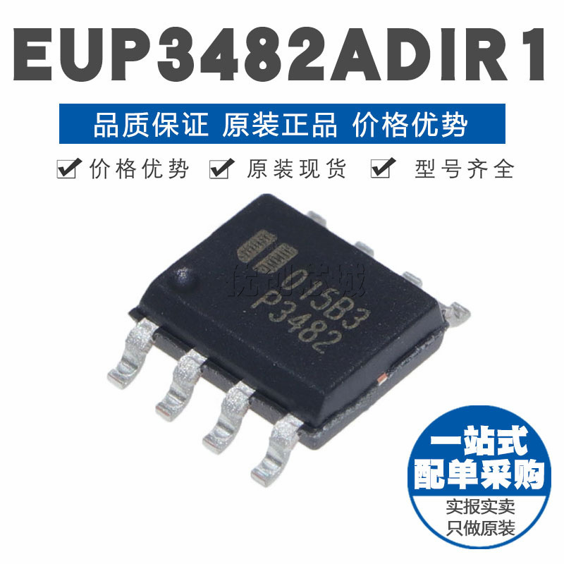 EUP3482ADIR1 SOP-8 贴片 DC-DC电源芯片IC 原装正品