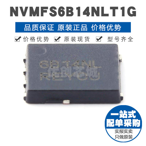 NVMFS6B14NLT1G DFN5丝印6B14NL N沟道MOS 100V11A 0.67mΩ导阻
