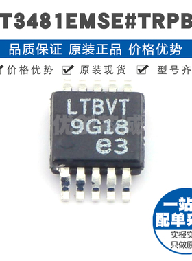 LT3481EMSE 丝印LTBVT MSOP10可调降压型 2A2.8MHz DC-DC电源芯片