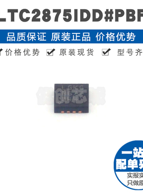 LTC2875IDD 丝印LGKG DFN8 CAN接口芯片 集成电路IC 提供BOM配单