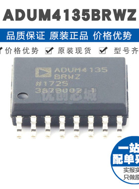 ADUM4135BRWZ SOP16 贴片 数字隔离器芯片 提供BOM配单 全新原装