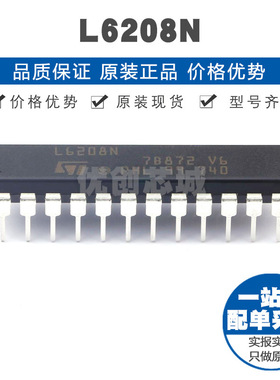 L6208N 封装DIP24 DMOS双全桥式电机驱动IC 集成电路提供BOM配单
