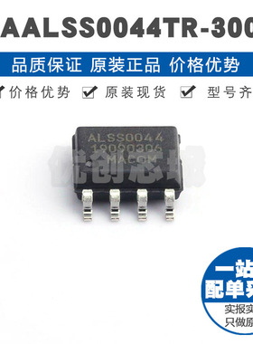 MAALSS0044TR3000 丝印ALSS0044 SOIC8 射频低噪声放大器芯片IC