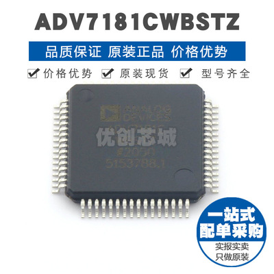 ADV7181CWBSTZ LQFP-64 贴片 视频接口芯片 提供BOM配单 全新原装