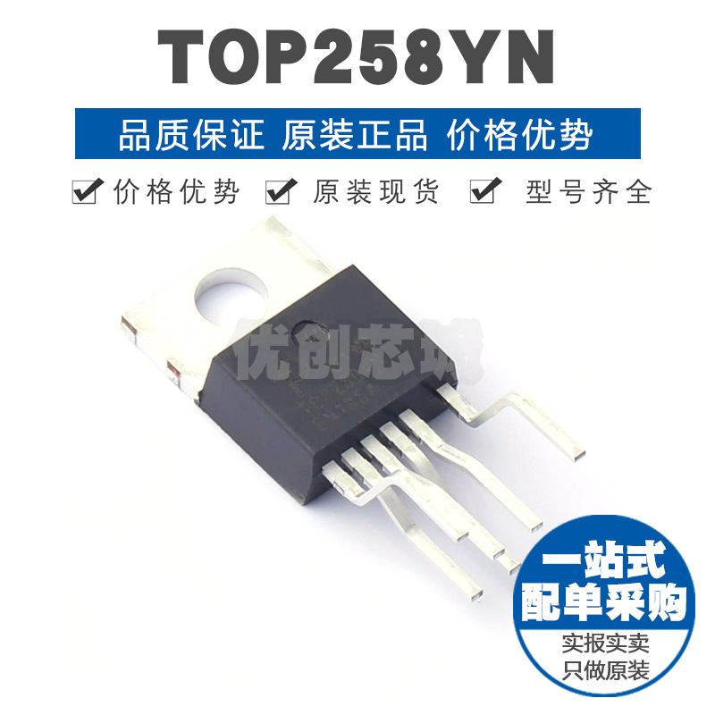 TOP258YN 封装TO2207 ACDC控制器和稳压器 电源管理芯片集成IC