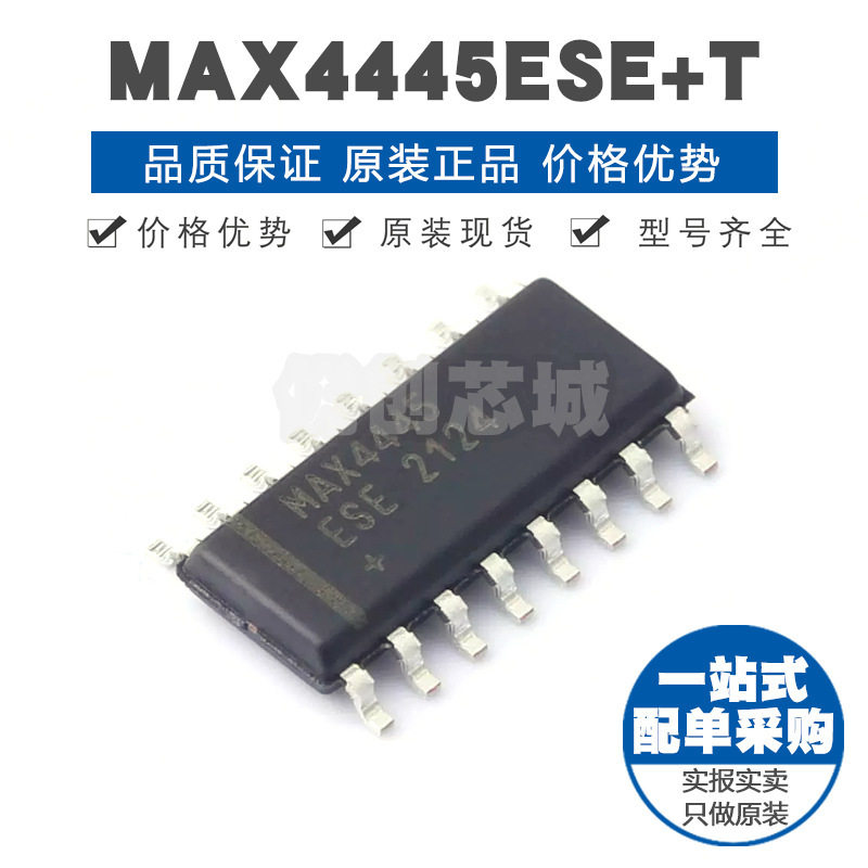 MAX4445ESET 封装SOIC16 运算放大器芯片 550MHz增益带宽 集成IC