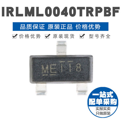 IRLML0040TRPBF SOT-23 贴片 N沟道 40V/3.6A MOSFET场效应管